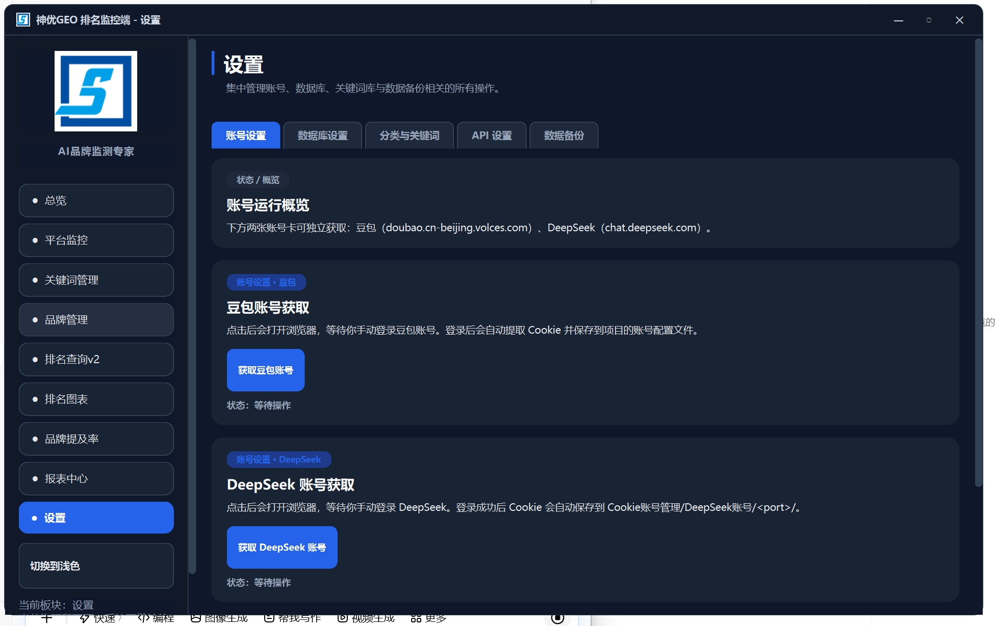 AI 监控